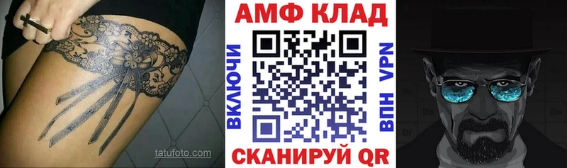 АМФ 97%  Минусинск 