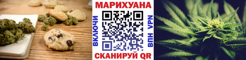 Еда ТГК конопля Минусинск