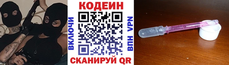 Кодеиновый сироп Lean Purple Drank  Минусинск 