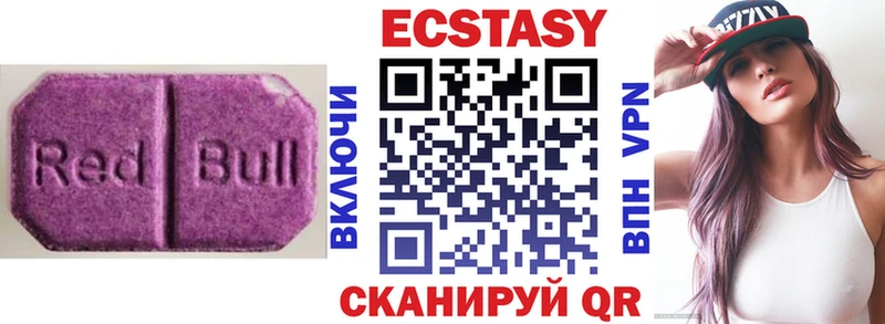 Экстази VHQ  Минусинск 