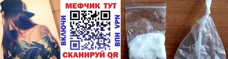 МЕФ кристаллы  Минусинск 