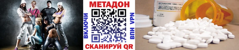 МЕТАДОН мёд Минусинск