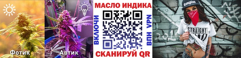 ТГК гашишное масло  где можно купить наркотик  Минусинск 